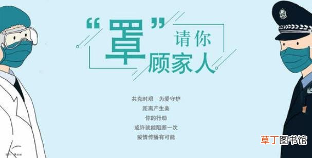 戴口罩、勤洗手、不扎堆、不聚集……抗疫好习惯，请您保持住