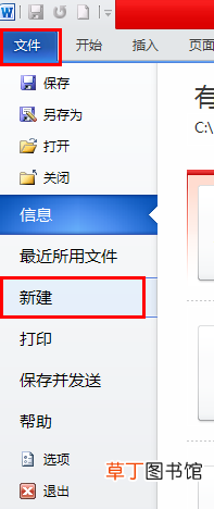 word文档打不开的4种解决方法 打不开word文档