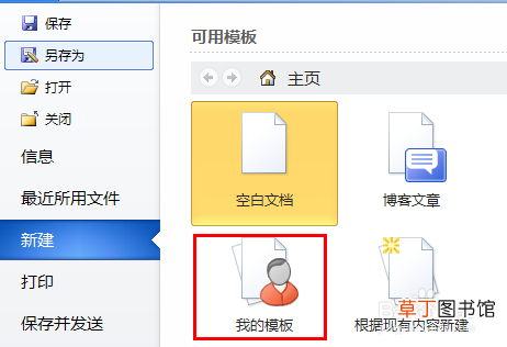 word文档打不开的4种解决方法 打不开word文档