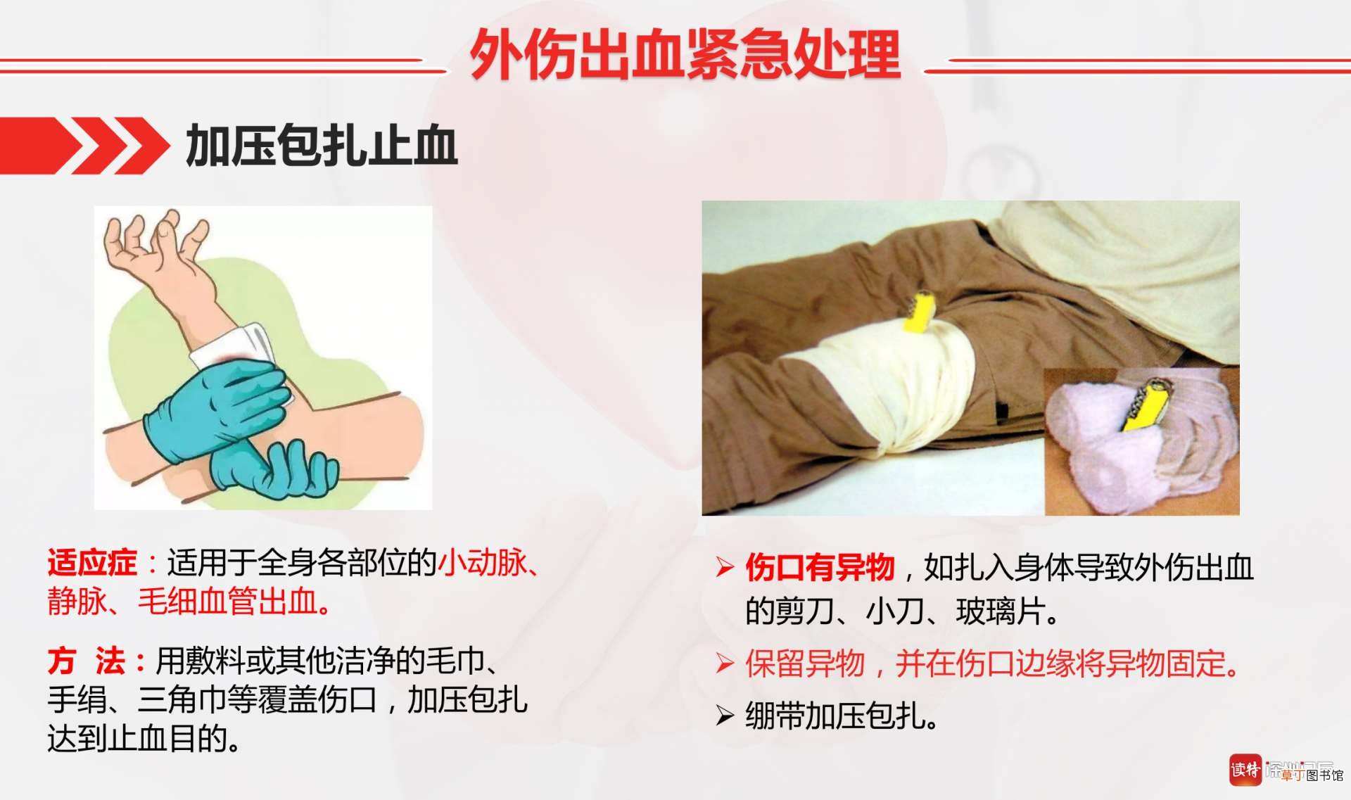 90%儿童意外伤害可预防！遇到意外伤害怎么办?专家教你如何急救