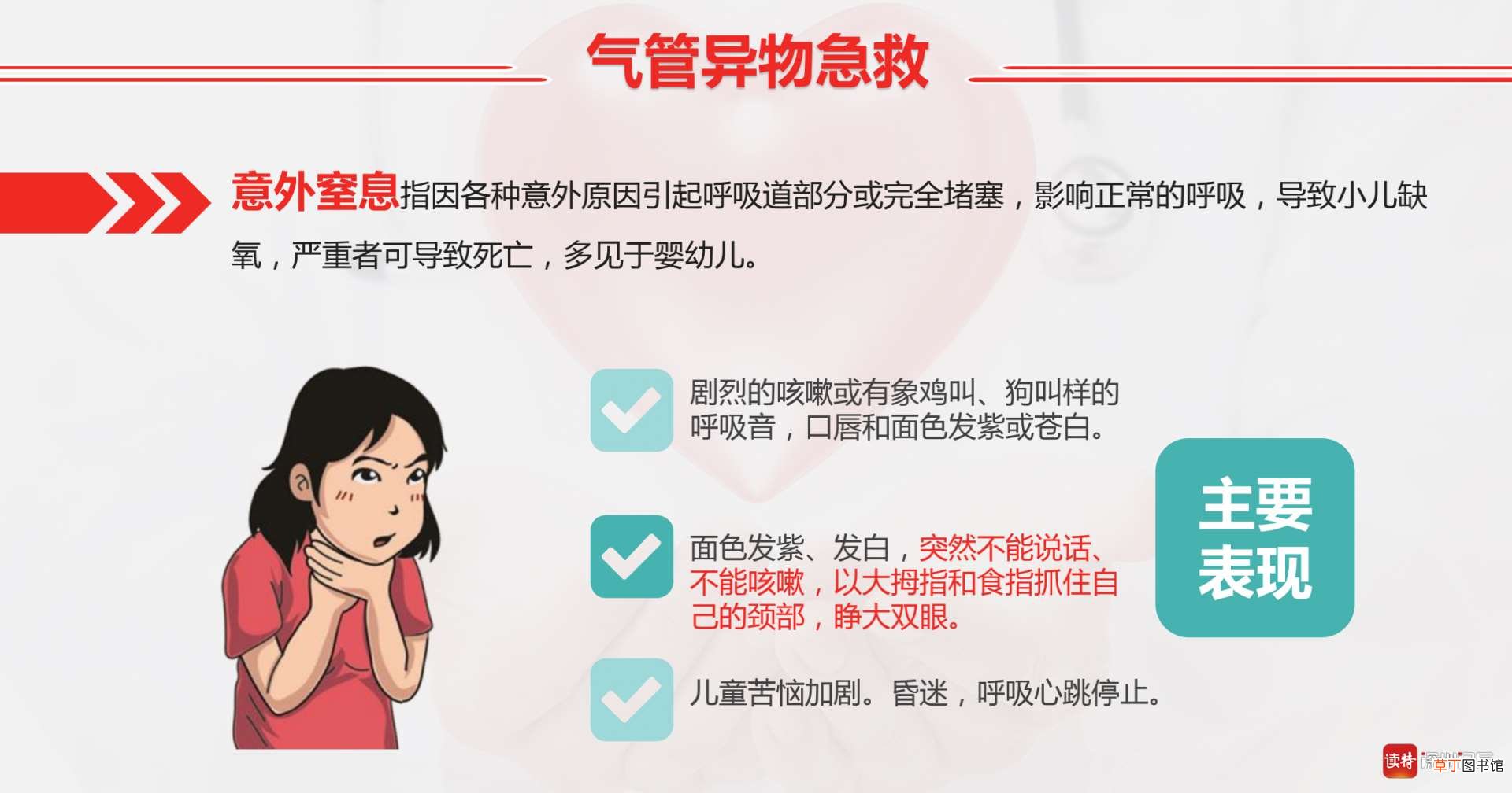 90%儿童意外伤害可预防！遇到意外伤害怎么办?专家教你如何急救