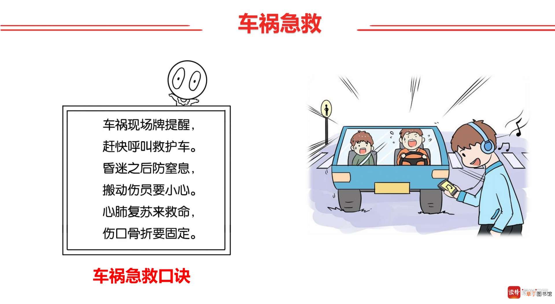 90%儿童意外伤害可预防！遇到意外伤害怎么办?专家教你如何急救