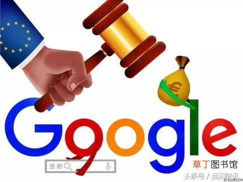 欧盟罚款谷歌哪个女人 欧盟为什么罚谷歌