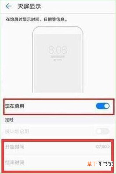荣耀20pro怎么设置熄屏时钟 荣耀20pro设置熄屏时钟的方法