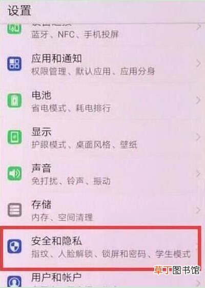荣耀20pro怎么设置熄屏时钟 荣耀20pro设置熄屏时钟的方法