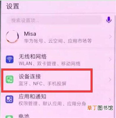 华为mate20x怎么打开蓝牙 华为mate20x打开蓝牙的方法