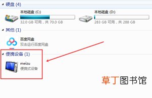 魅族16xs怎么把照片导入到电脑 魅族16xs把照片导入到电脑的方法