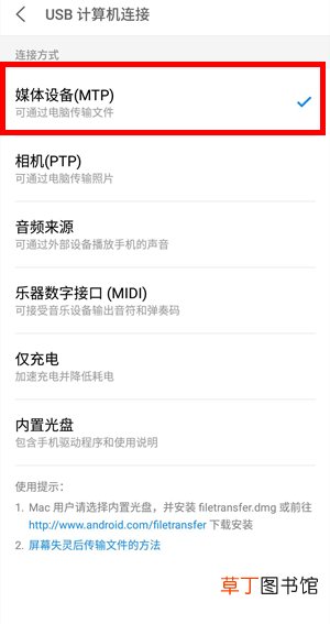 魅族16xs怎么把照片导入到电脑 魅族16xs把照片导入到电脑的方法
