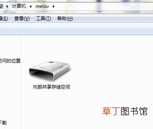 魅族16xs怎么把照片导入到电脑 魅族16xs把照片导入到电脑的方法