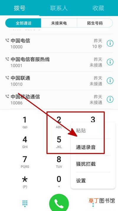 vivoS1pro电话录音文件在哪 vivoS1pro怎么找到电话录音文件