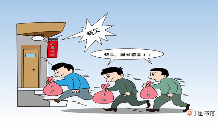梦见给领导送礼是什么意思