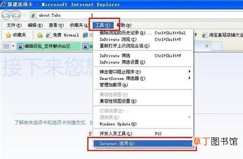 qq空间打不开怎么处理！ 空间应用打不开！