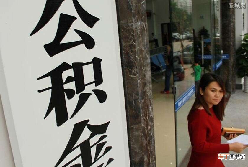 详细步骤是这样的 公积金对冲办理流程是什么样
