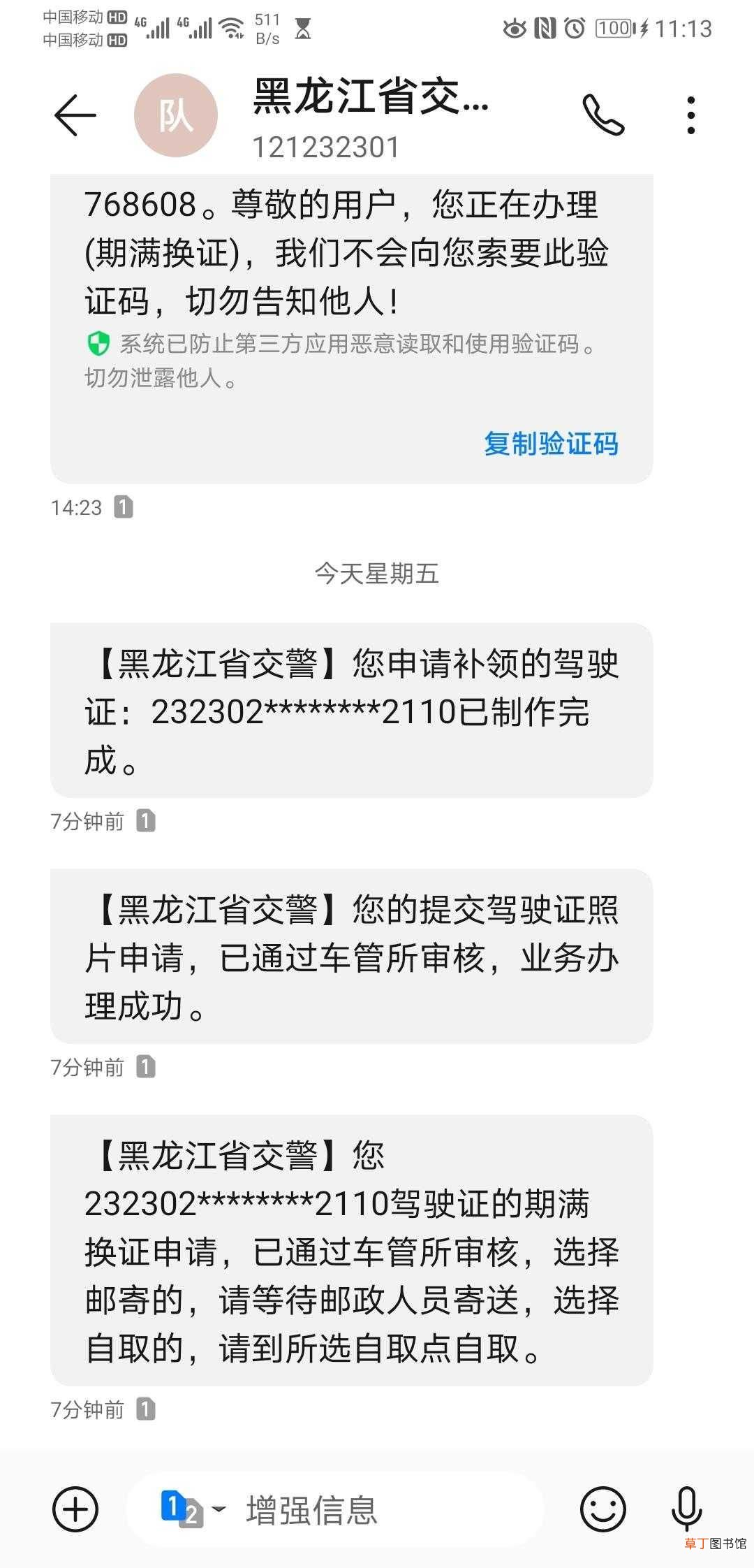 驾驶证到期换证原来如此简单 驾驶证到期了怎么换证