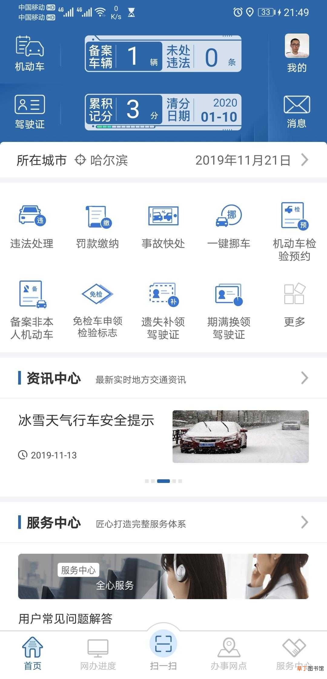驾驶证到期换证原来如此简单 驾驶证到期了怎么换证