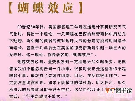 蝴蝶效应是什么意思 蝴蝶效应