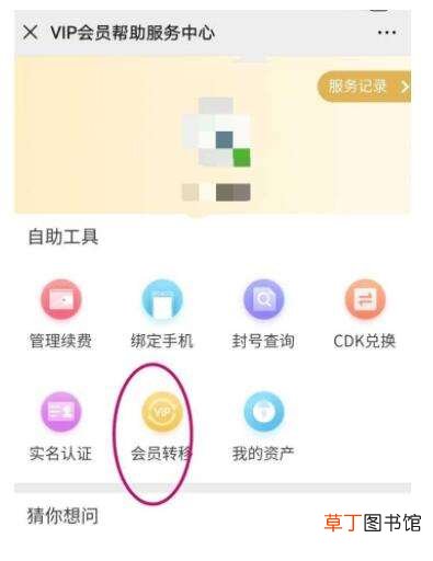 腾讯视频会员怎么共享给别人登录 腾讯视频会员怎么2人一起用
