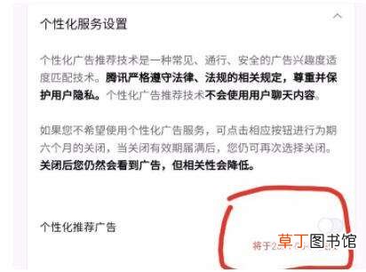 微信订阅号推荐怎么关闭 微信订阅号直播怎么关