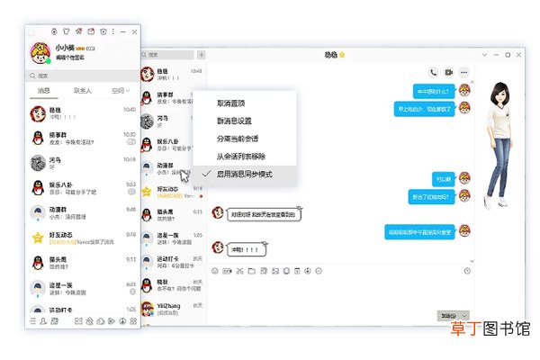 电脑qq消息管理器在哪里 电脑qq消息管理器在什么位置