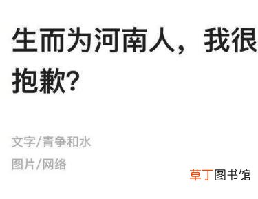别人说河南偷井盖我们该咋反驳 为什么说河南人偷井盖