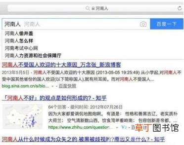 别人说河南偷井盖我们该咋反驳 为什么说河南人偷井盖
