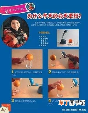 为什么近日点反而是冬天 为什么冬天白天短夏天白天长