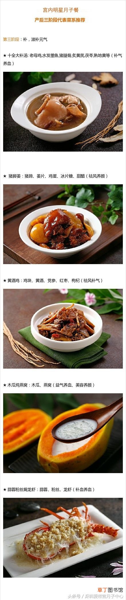 产后30天月子餐食谱大曝光！ 月子餐30天食谱