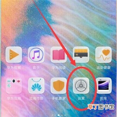 华为mate20x怎么开启飞行模式 华为mate20x开启飞行模式的方法