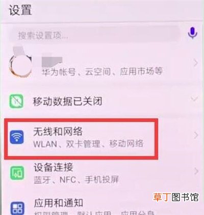 华为mate20x怎么开启飞行模式 华为mate20x开启飞行模式的方法