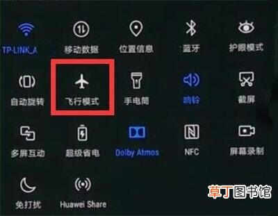 华为mate20x怎么开启飞行模式 华为mate20x开启飞行模式的方法
