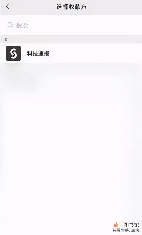 微信群收款的钱转到哪里了 为什么没有群收款