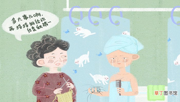 梦见头发掉光了