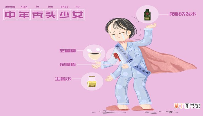 梦见头发掉光了