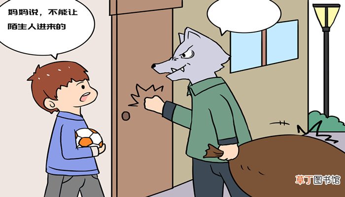 梦见家里来了陌生男人