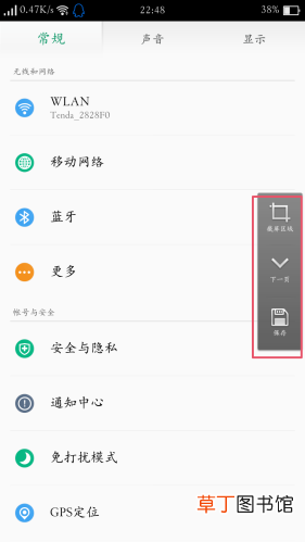 OPPO微信四大截屏方式  oppo微信怎么截屏