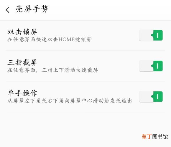 OPPO微信四大截屏方式  oppo微信怎么截屏