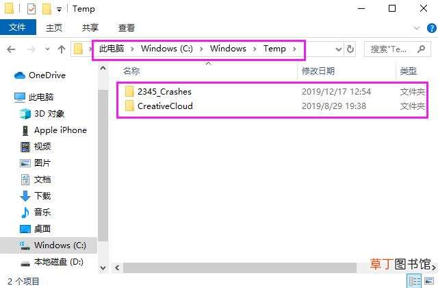 电脑C盘满了怎么清理？ c盘满了怎么清理