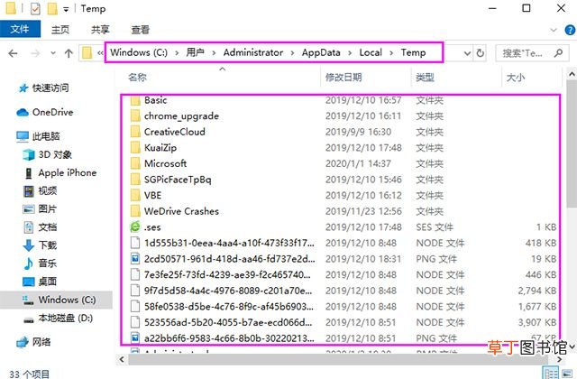电脑C盘满了怎么清理？ c盘满了怎么清理