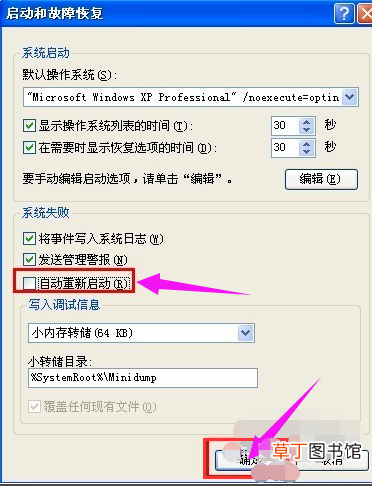 电脑自动重启怎么回事 电脑自动重启的原因