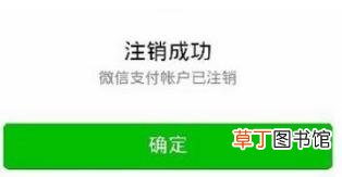 微信注销要多久才生效 微信注销60天后再登陆会怎么样