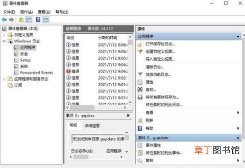 快速解决电脑界面不停刷新的问题 win11界面不停刷新怎么办