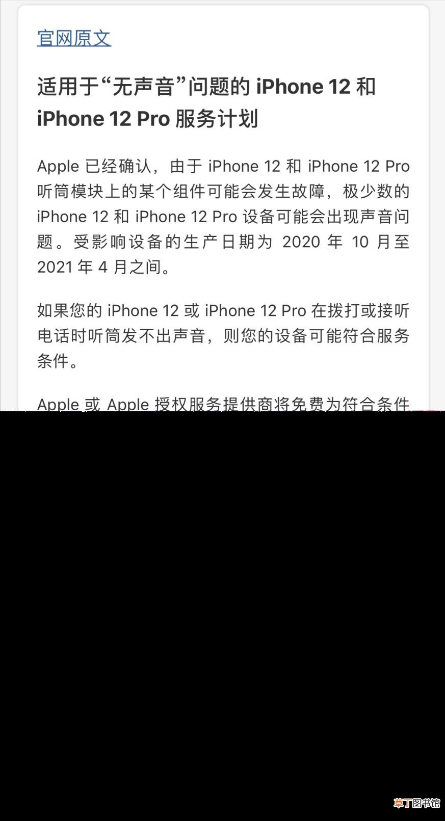 苹果手机突然不能外放声音 苹果手机为什么没声音