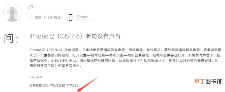 苹果手机突然不能外放声音 苹果手机为什么没声音