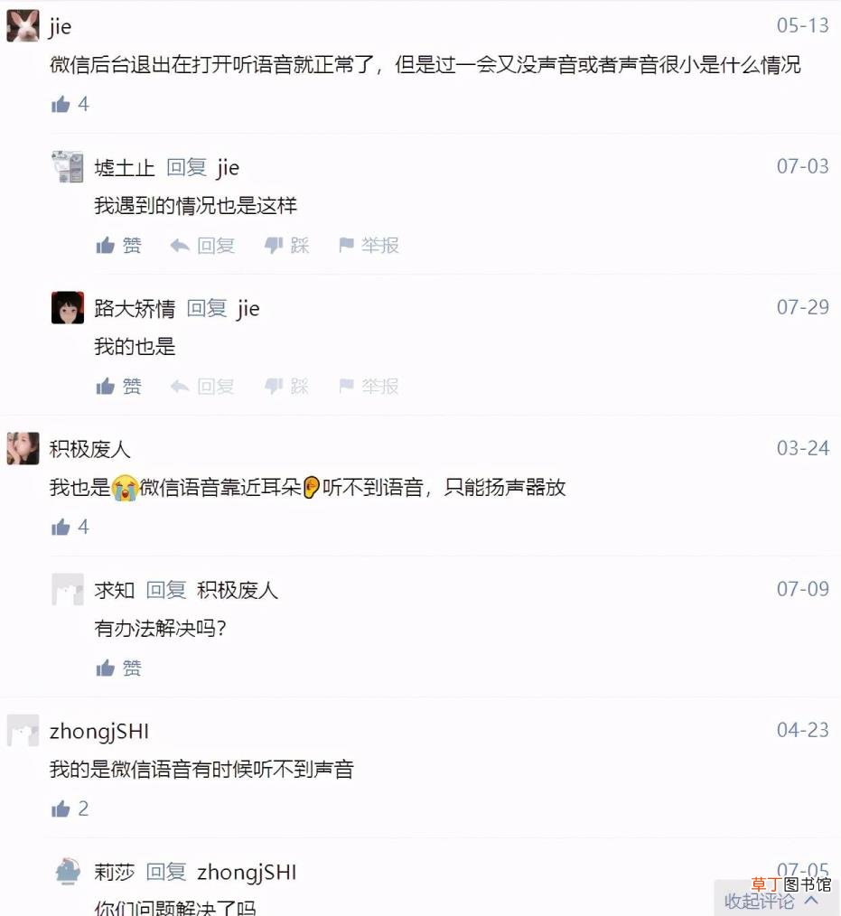 苹果手机突然不能外放声音 苹果手机为什么没声音