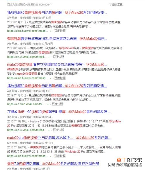 微信拍小视频黑屏怎么回事 微信为什么视频是黑屏
