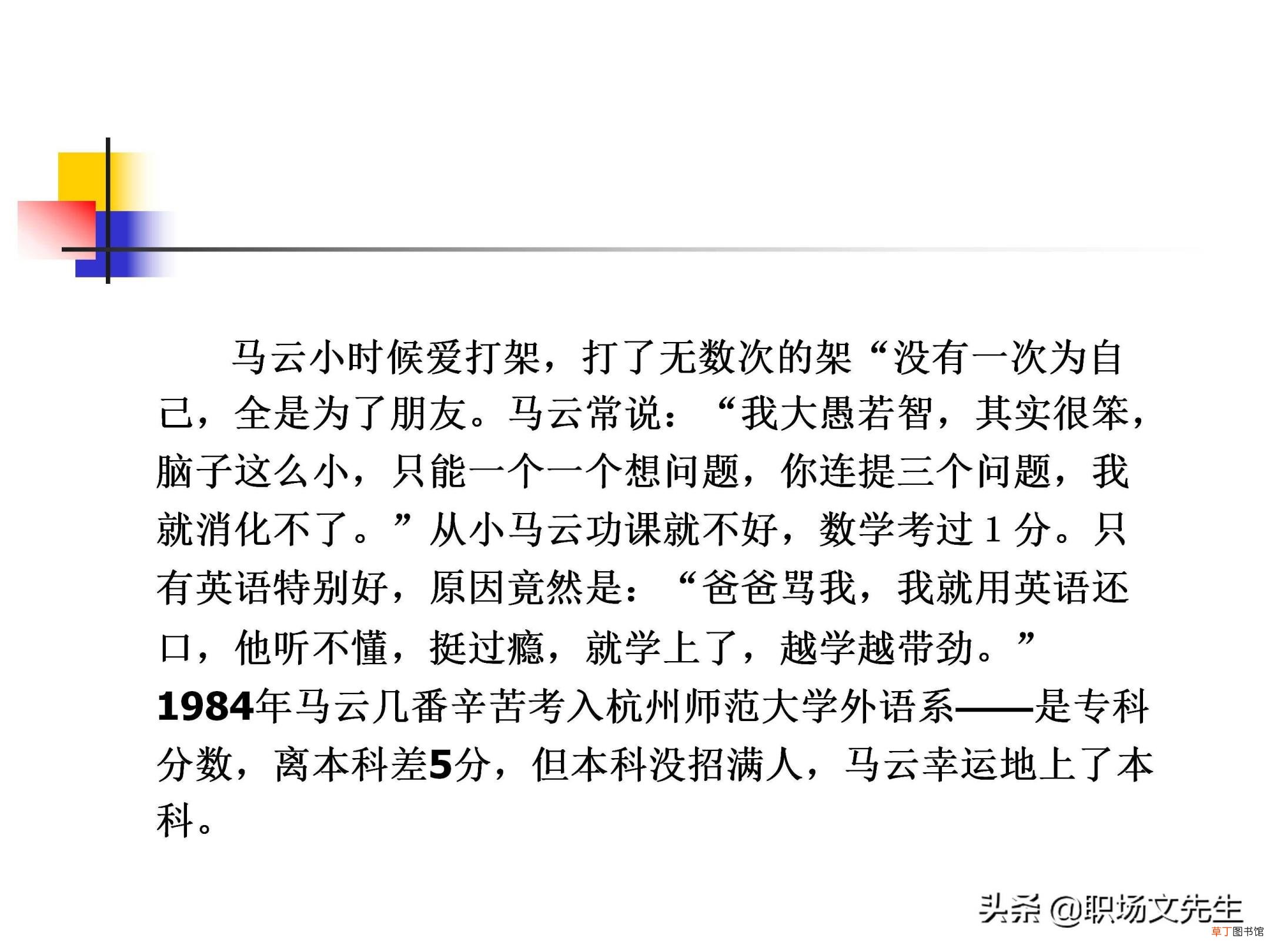 如何做好阿里巴巴 为什么要做阿里巴巴