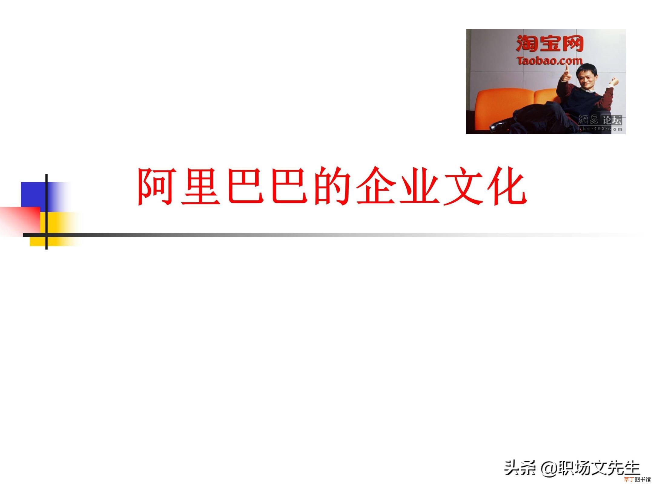 如何做好阿里巴巴 为什么要做阿里巴巴