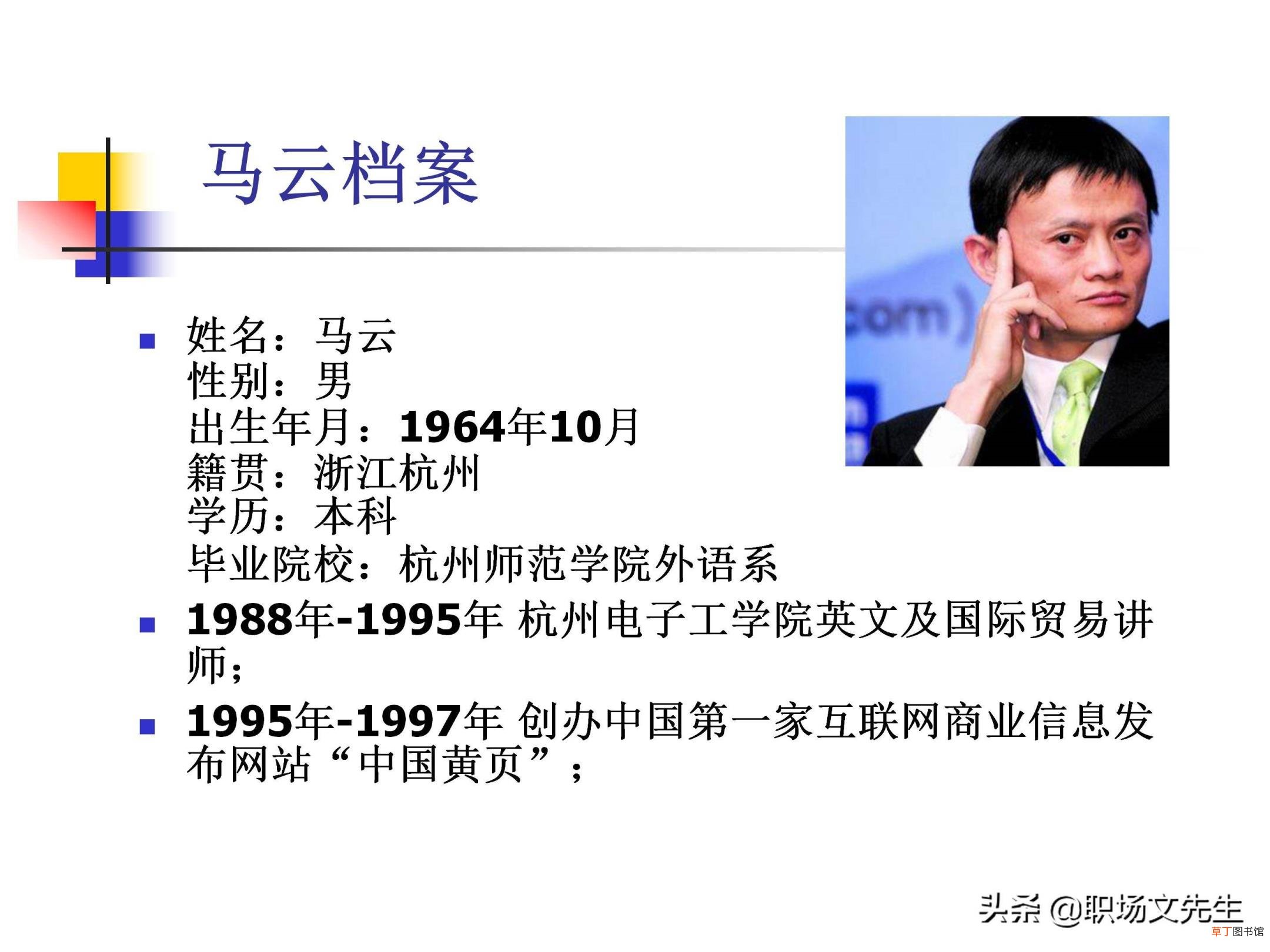 如何做好阿里巴巴 为什么要做阿里巴巴