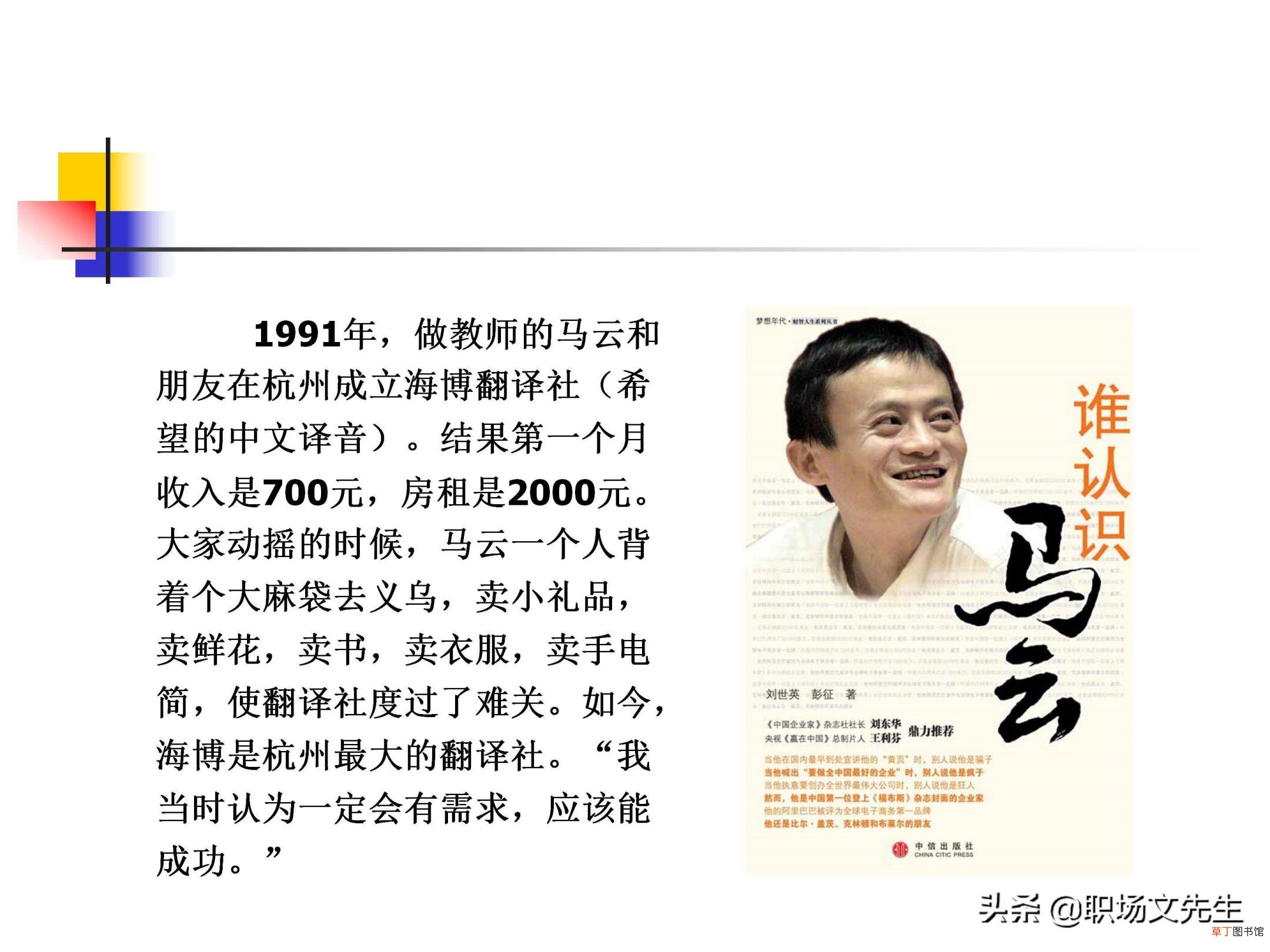 如何做好阿里巴巴 为什么要做阿里巴巴