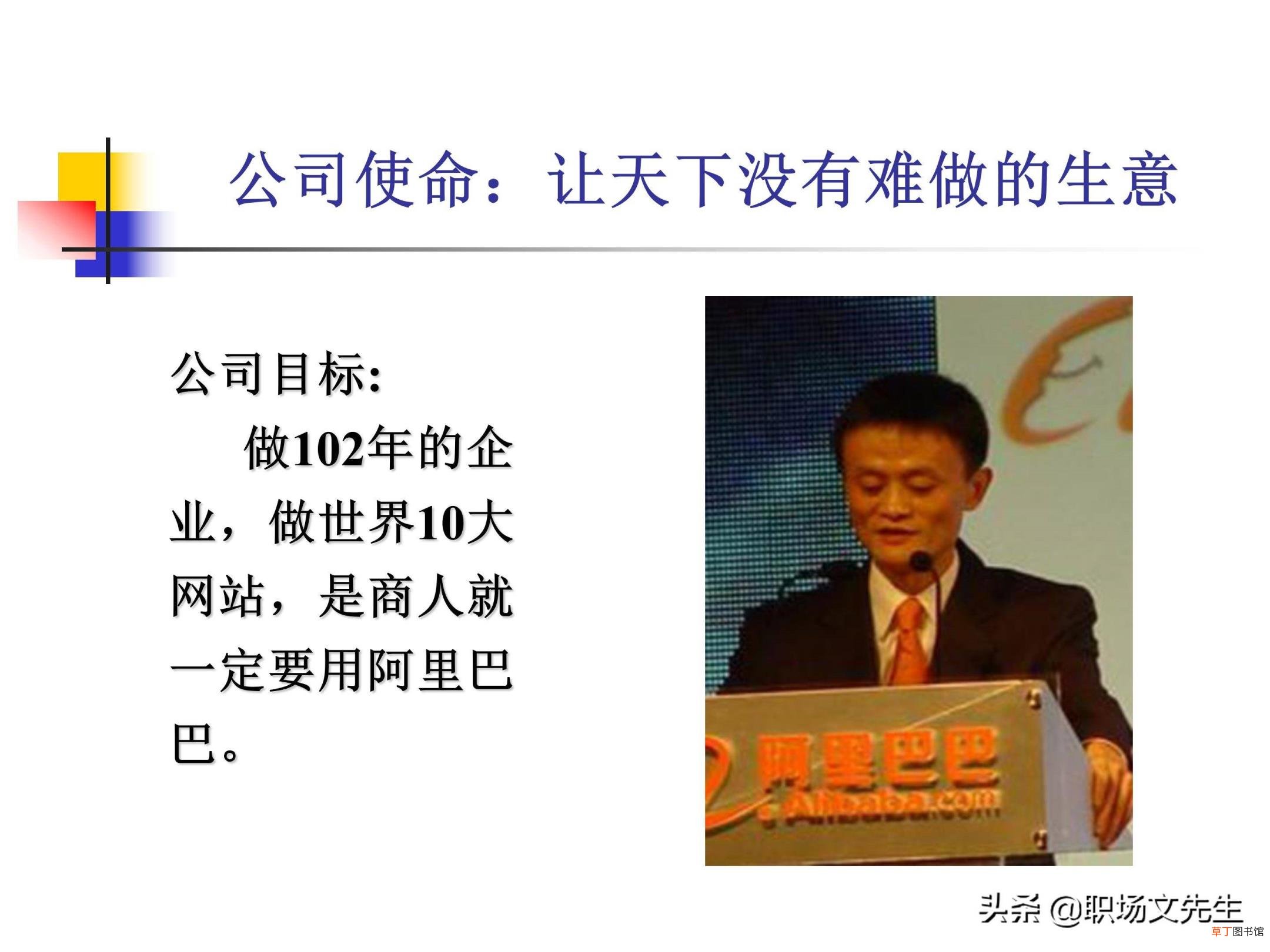 如何做好阿里巴巴 为什么要做阿里巴巴